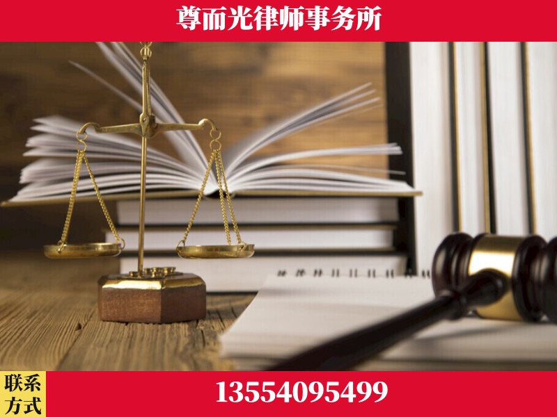 东安-劳资纠纷法律顾问
